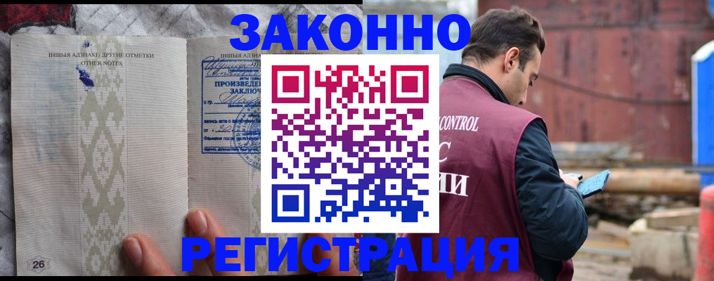 прописка для кредита в Еманжелинске