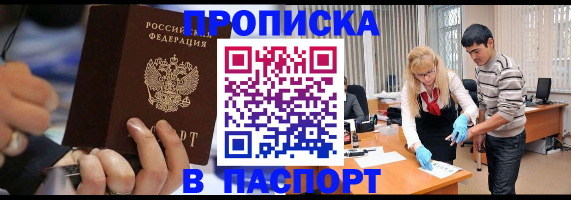прописка паспорт в Еманжелинске